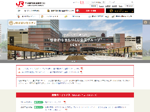 九州旅客鉄道 コーポレートサイト