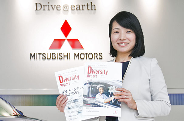 三菱自動車工業 「ダイバーシティレポート」 ダイバーシティを社員と一体になって進めるために