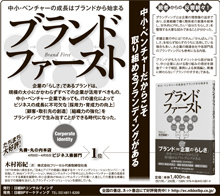 新聞掲載広告『日本経済新聞』朝刊全国版（2015年6月30日）掲載
