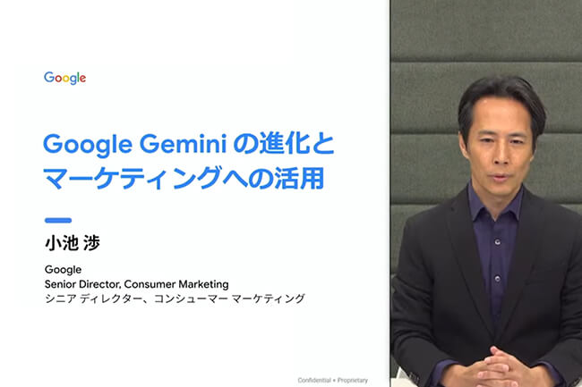 ブランド・ジャパン初ノミネート、Google「Gemini」の可能性と活用のポイント