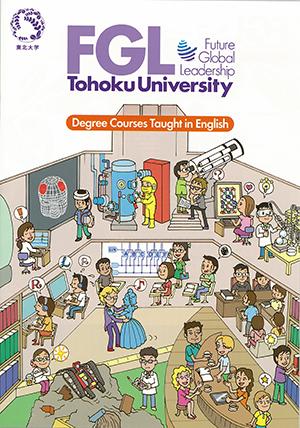 英語版 FGL Tohoku University