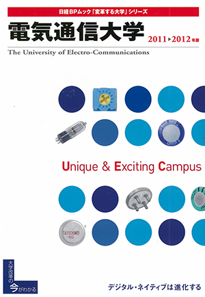 電気通信大学2010-2011