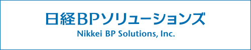 日経BPソリューションズ