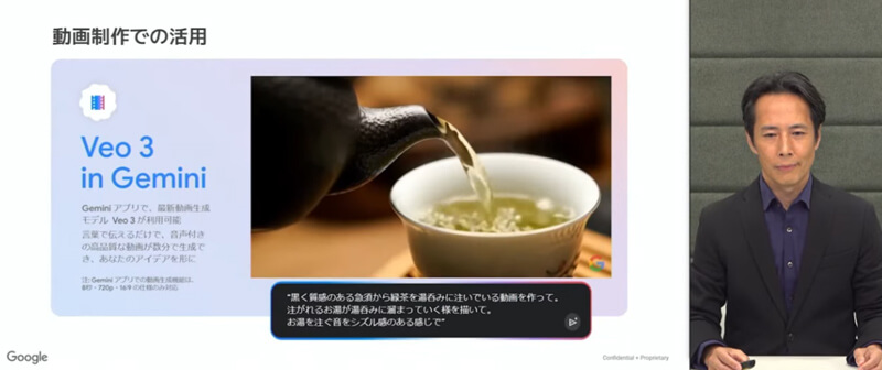 オンラインセミナーの一場面。動画制作での活用を説明している。