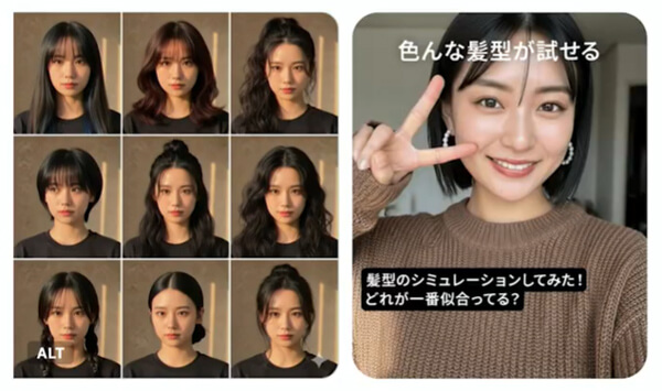 髪型のシミュレーション例。アップロードした人物画像から、9種類のシミュレーション画像が生成されている。