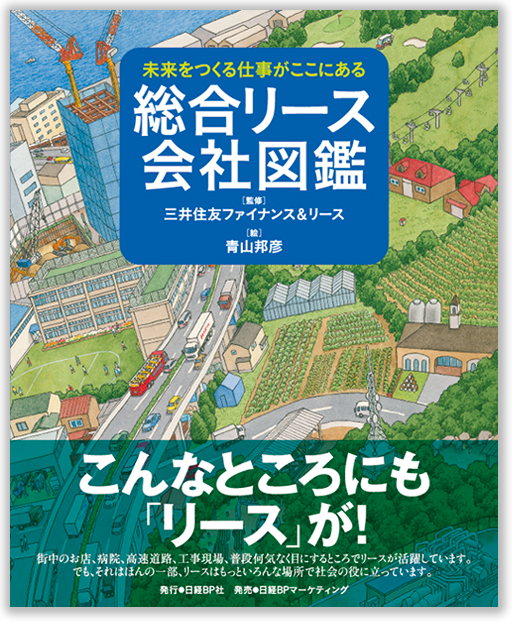 会社図鑑シリーズ制作 人材採用 リクルーティング広報に 日経bpコンサルティング