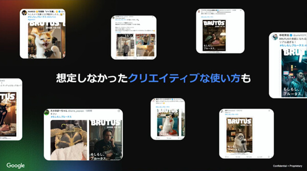 SNSで共有された『BRUTUS（ブルータス）』とのコラボレーション企画「もしもし、ブルータス。」の制作例。想定しなかったクリエイティブな使い方もあった。