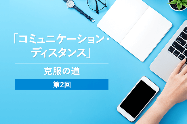 1500人緊急調査 コロナで変質した企業内 企業間コミュニケーション Ccl 日経bpコンサルティング