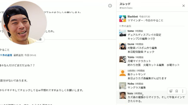 カズチャンネルインタビュー前編 「リモートワークで仕事のスピードが