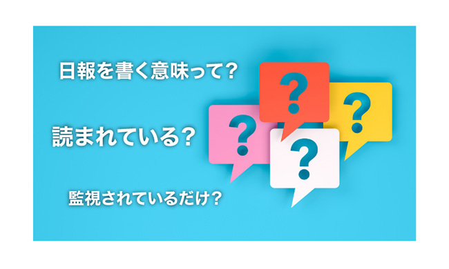 テレワークこそ 日報で業務を 見せる化 Ccl 日経bpコンサルティング