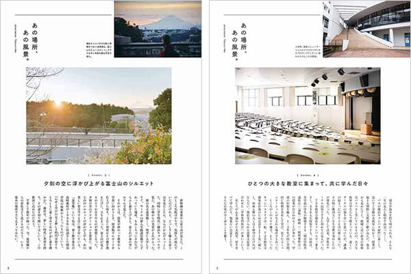 明治学院大学校友会会報誌『Do For Others』