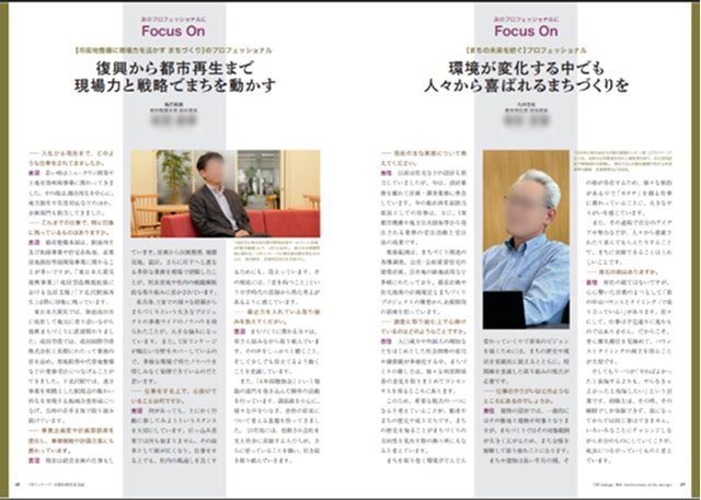 企画「あのプロフェッショナルにFOCUS ON」ページのキャプチャ