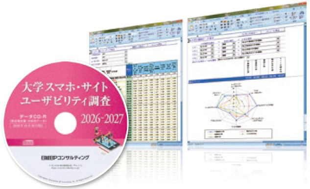 データCD-R（総合報告書・分析用データ）