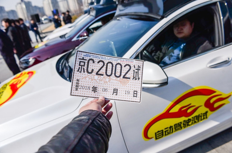 北京市がBaiduに交付した自動運転車による公道走行用のナンバープレート