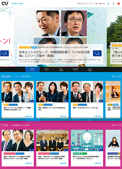 新デジタルメディア『CU』開設により 情報発信力とブランディングを強化