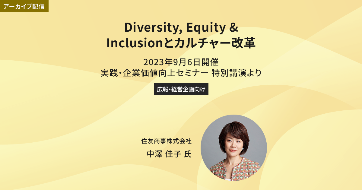ビジネス・経済 Diversity Management - Carolyn Dickie, Z Diversity